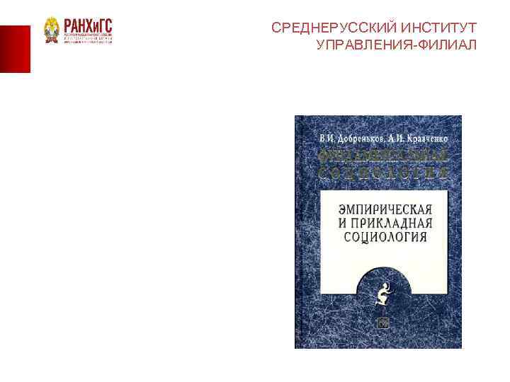 Орел гостиная улица 4 банковский колледж среднерусского института управления филиал ранхигс