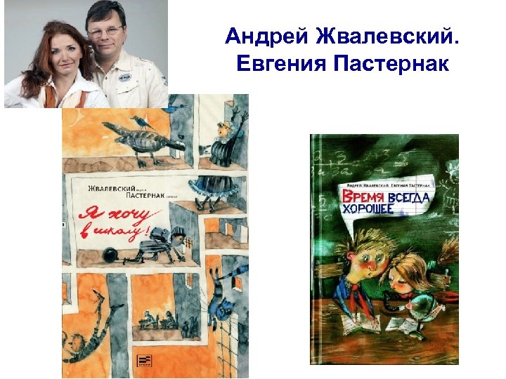 Книга время всегда хорошее картинки