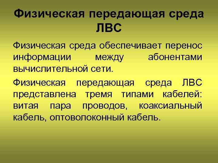 Обеспечивает перемещение