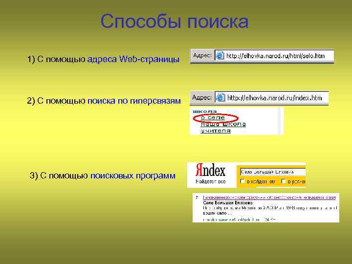 Web адрес