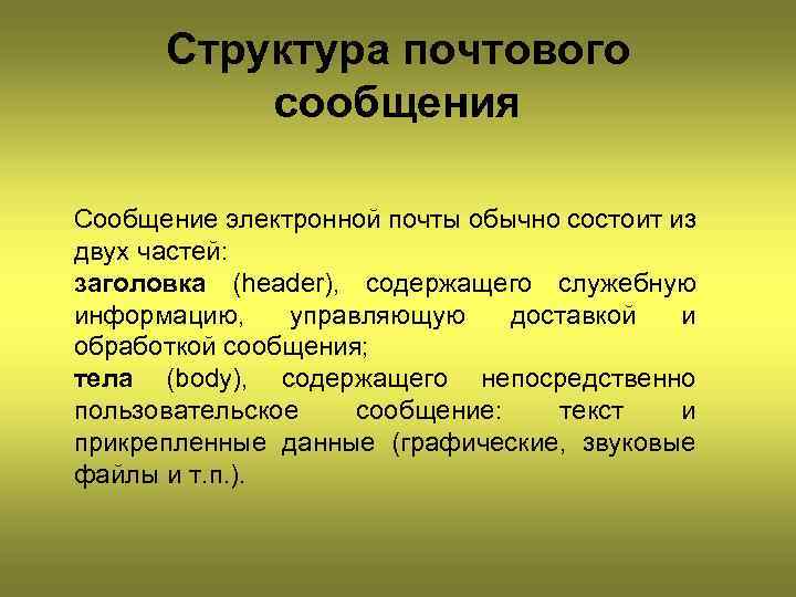 Укажите назначение и перечислите достоинства электронных презентаций кратко