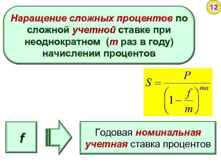 Наращение это