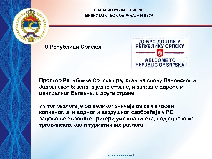 ВЛАДА РЕПУБЛИКЕ СРПСКЕ МИНИСТАРСТВО СОБРАЋАЈА И ВЕЗА О Републици Српској Простор Републике Српске представља