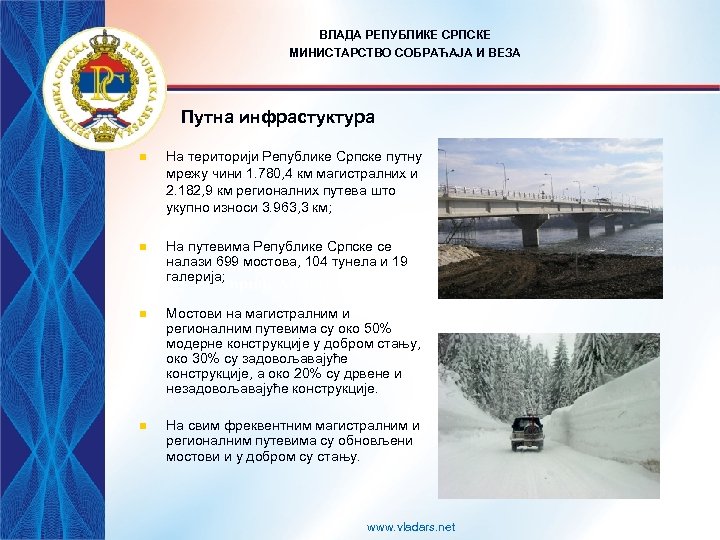 ВЛАДА РЕПУБЛИКЕ СРПСКЕ МИНИСТАРСТВО СОБРАЋАЈА И ВЕЗА Путна инфрастуктура n На територији Републике Српске