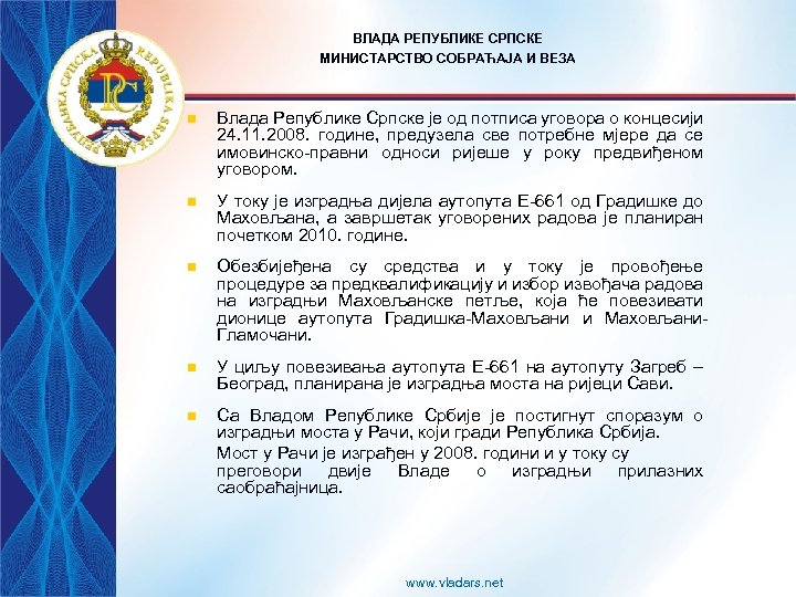 ВЛАДА РЕПУБЛИКЕ СРПСКЕ МИНИСТАРСТВО СОБРАЋАЈА И ВЕЗА n Влада Републике Српске је од потписа
