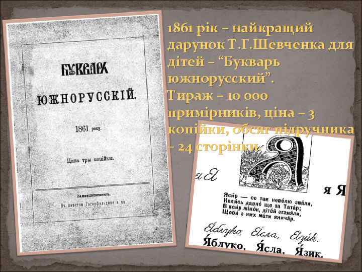 Паспорт тараса шевченко в музее