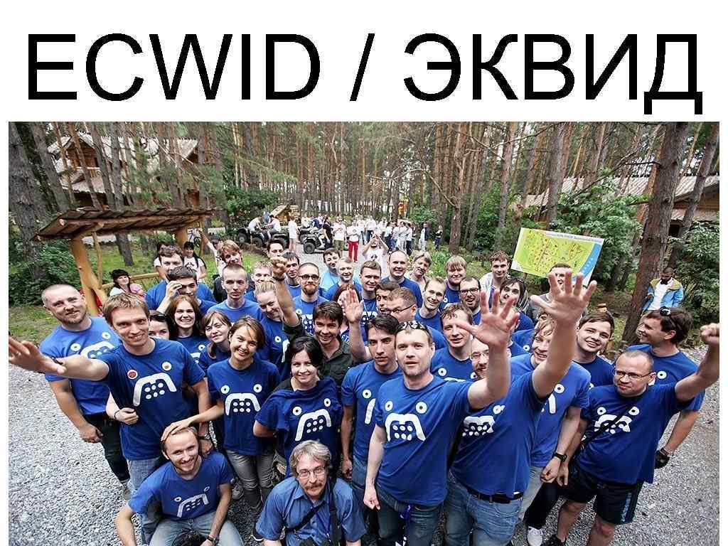 ECWID / ЭКВИД 