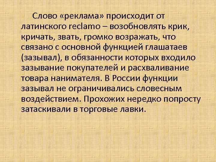 Когда осуществляется объявление результатов. Расхваливание. Борьба за зазывание покупателя.