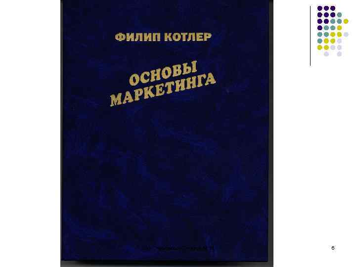 д. э. н. , профессор Омаров М. М. 6 