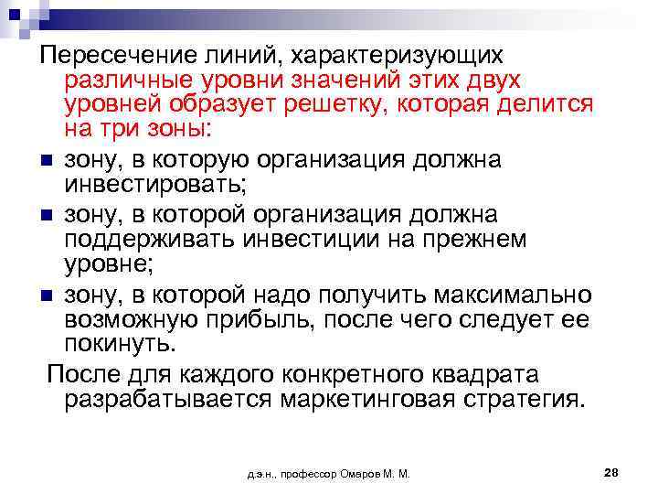 Пересечение линий, характеризующих различные уровни значений этих двух уровней образует решетку, которая делится на