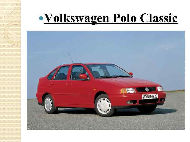  Volkswagen Polo Classic 