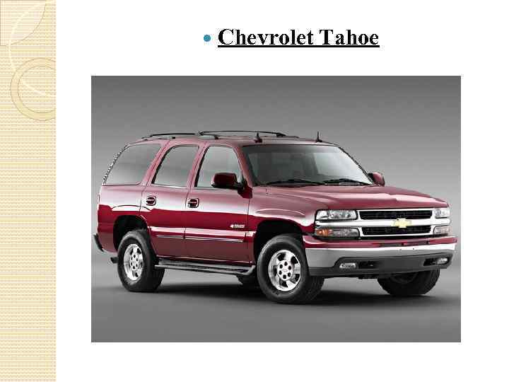  Chevrolet Tahoe 