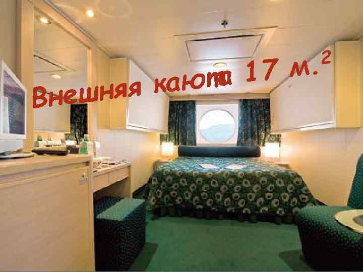 7 м. та 1 я каю ешня Вн 2 