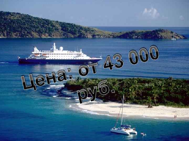 00 0 43 от а: ен Ц б. ру 