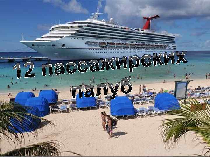 ских ажир пасс 12 алуб п 