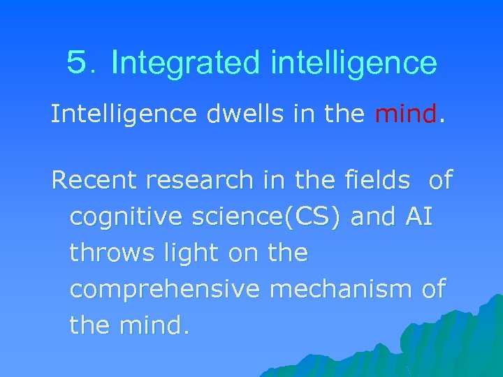 ５．Integrated intelligence Intelligence dwells in the mind. Recent research in the fields of cognitive