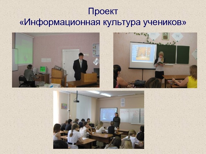 Культура школьника проект