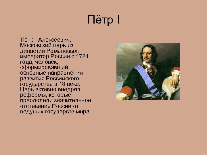 Проект великие люди россии 4 класс