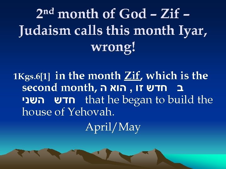 2 nd month of God – Zif – Judaism calls this month Iyar, wrong!