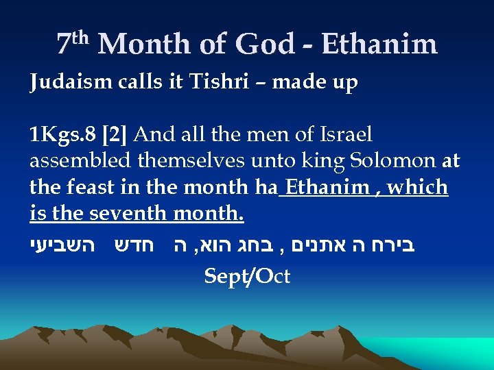 7 th Month of God - Ethanim Judaism calls it Tishri – made up