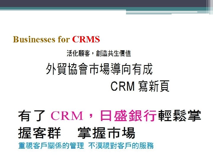 Businesses for CRMS 