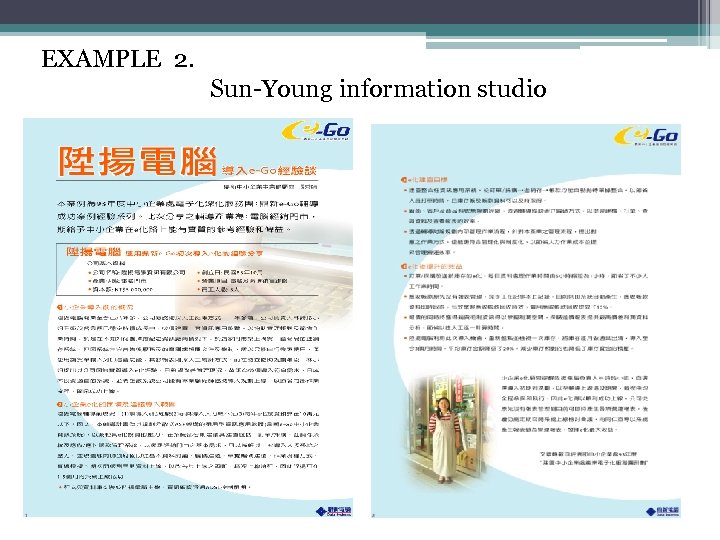 EXAMPLE 2. Sun-Young information studio 