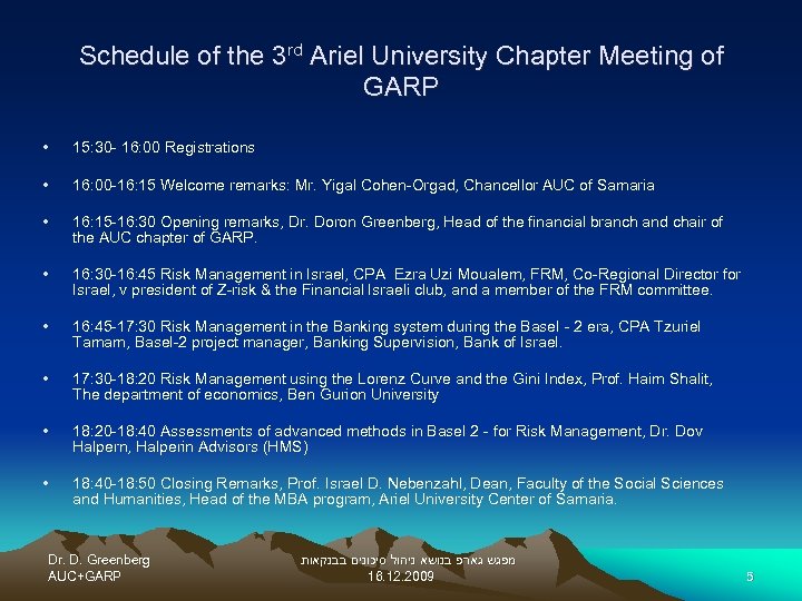 Schedule of the 3 rd Ariel University Chapter Meeting of GARP • 15: 30