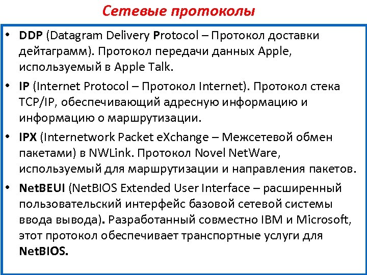 Какой протокол негарантированной доставки подходит для потоковой передачи аудио и voip