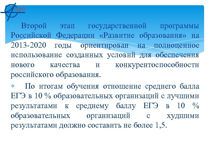 Что не относится к проектам подпрограммы 2 государственной программы развития образования 2018 2025