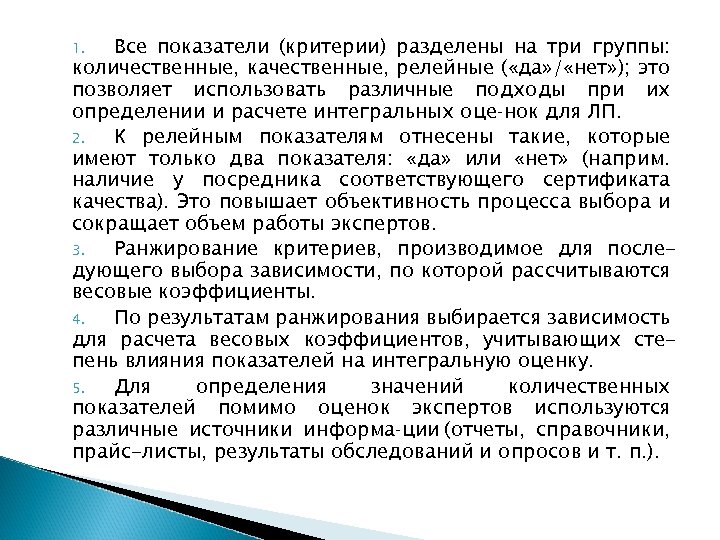 Критерий деления. Критерий деления на 3. Критерии деления пау. Критерий деления на 8. Критерий разделения Подьячих.