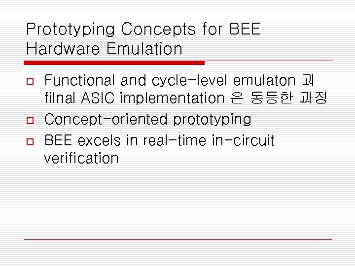 Prototyping Concepts for BEE Hardware Emulation o o o Functional and cycle-level emulaton 과