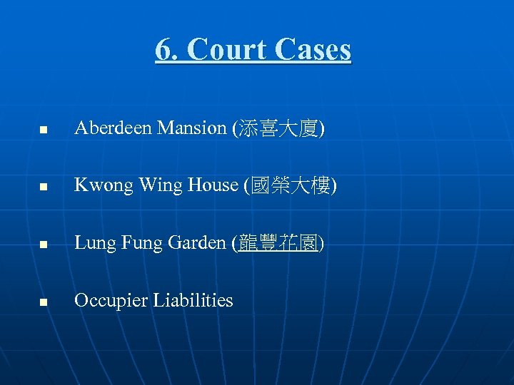 6. Court Cases n Aberdeen Mansion (添喜大廈) n Kwong Wing House (國榮大樓) n Lung