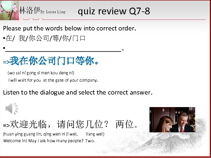 quiz review Q 7 -8 Please put the words below into correct order. •