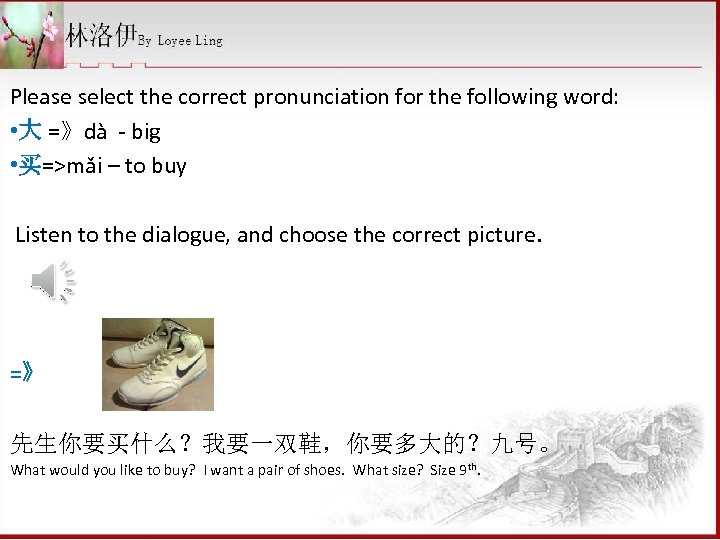 Please select the correct pronunciation for the following word: • 大 =》dà - big