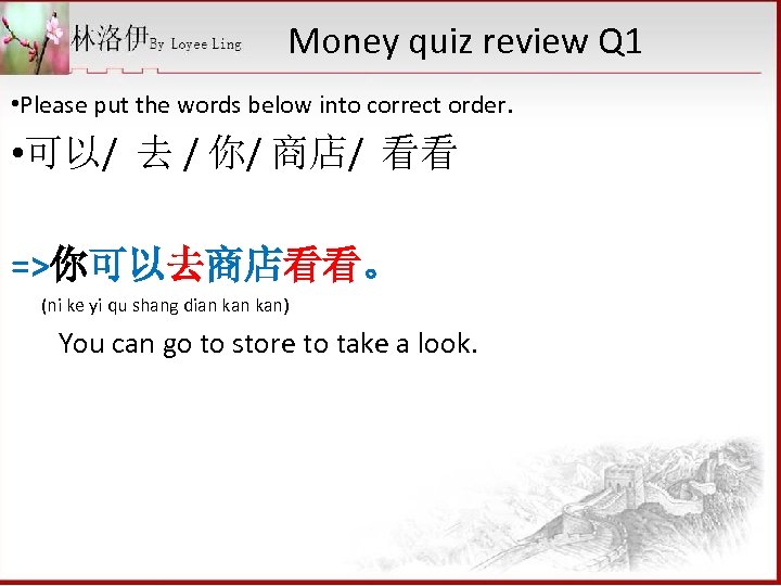 Money quiz review Q 1 • Please put the words below into correct order.