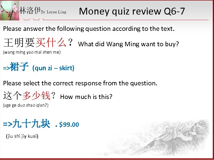Money quiz review Q 6 -7 Please answer the following question according to the