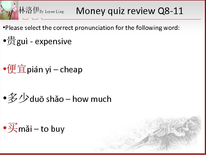 Money quiz review Q 8 -11 • Please select the correct pronunciation for the