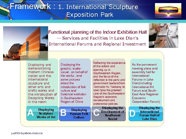 Framework : 1. International Sculpture Exposition Park Functional planning of the Indoor Exhibition Hall