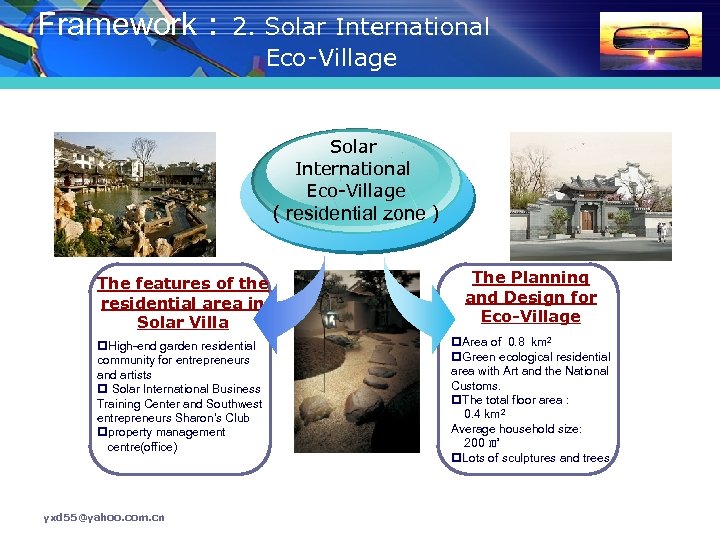 Framework : 2. Solar International Eco-Village （residential zone） The features of the residential area