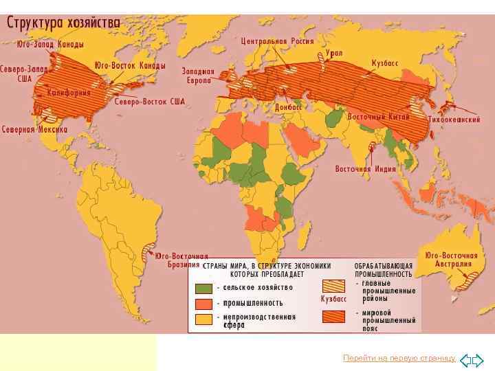 Перейти на первую страницу 