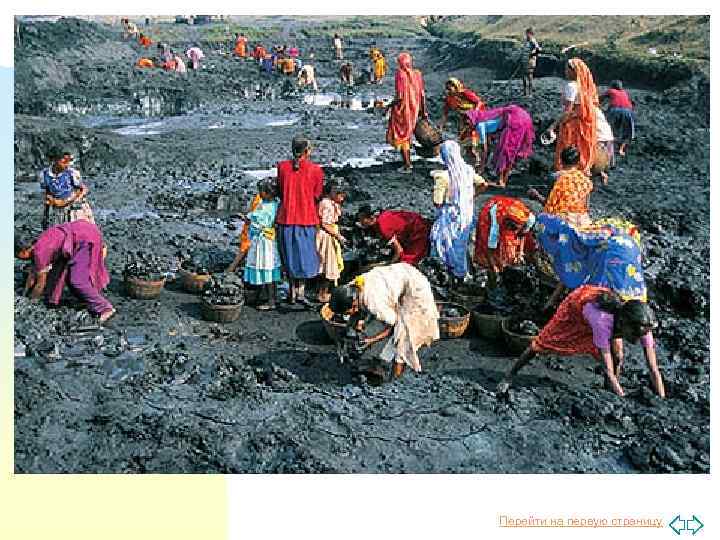 Перейти на первую страницу 