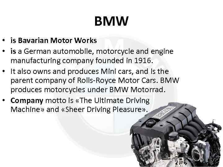 BMW • is Bavarian Motor Works • is a German automobile, motorcycle and engine