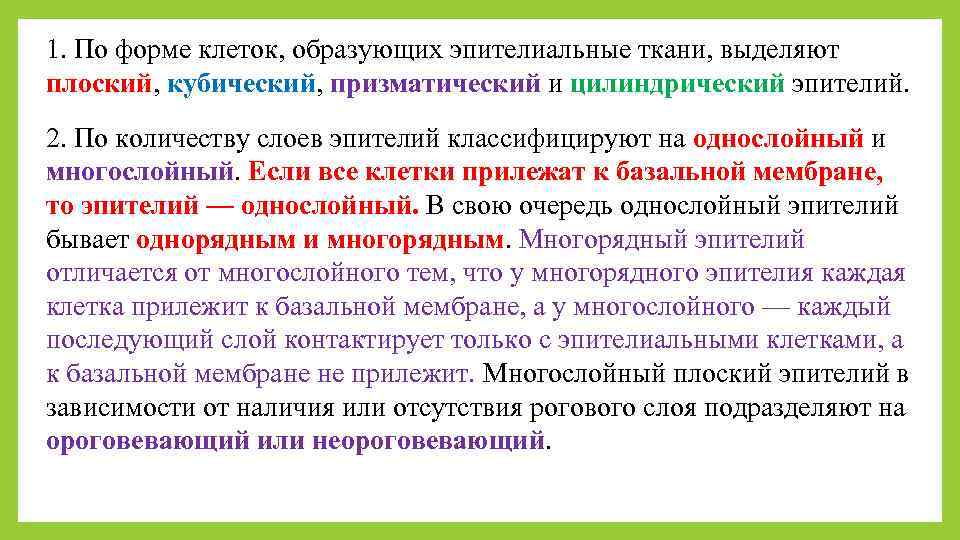 Диапазон это совокупность клеток образующих. Клетки образуют. Экспертиза тканей и выделений человека. Экспертиза тканей и выделений человека животных.