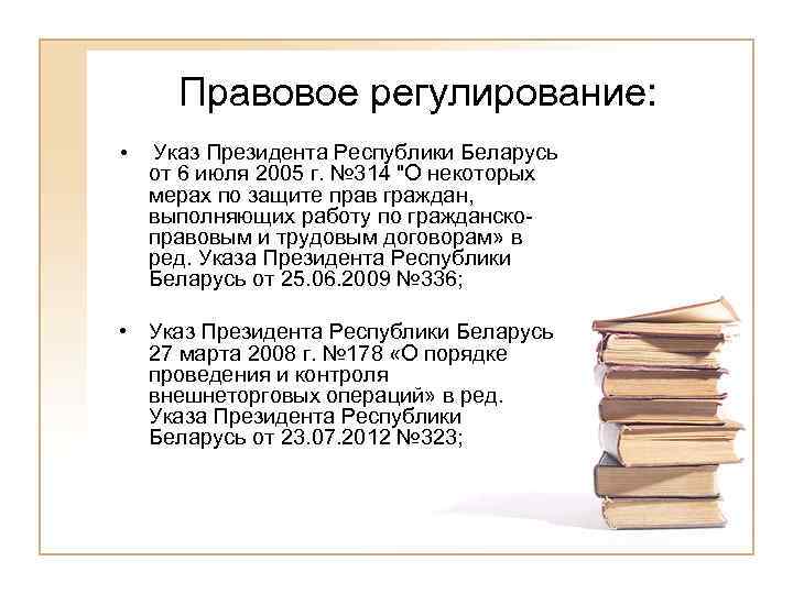 Гражданско правовой договор план