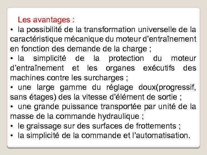 Les avantages : • la possibilité de la transformation universelle de la caractéristique mécanique