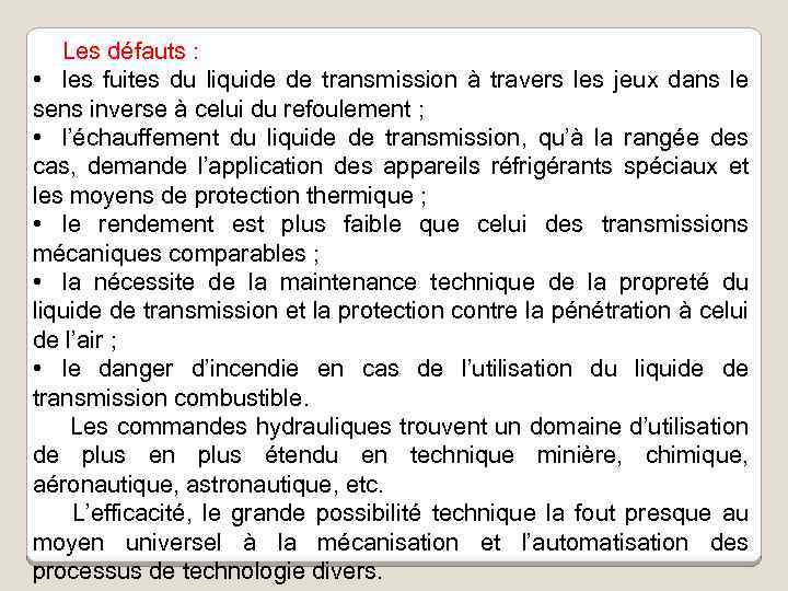 Les défauts : • les fuites du liquide de transmission à travers les jeux