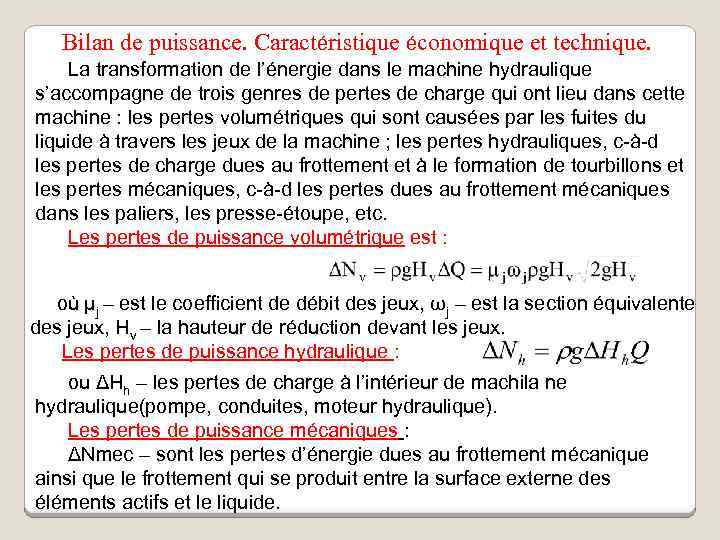 Bilan de puissance. Caractéristique économique et technique. La transformation de l’énergie dans le machine