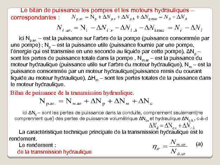  Le bilan de puissance les pompes et les moteurs hydrauliques – correspondantes :