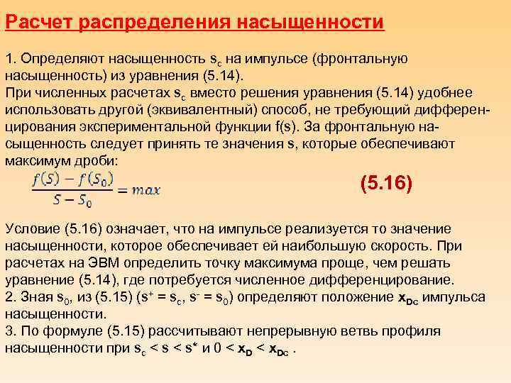 Расчет плотности нефтепродуктов