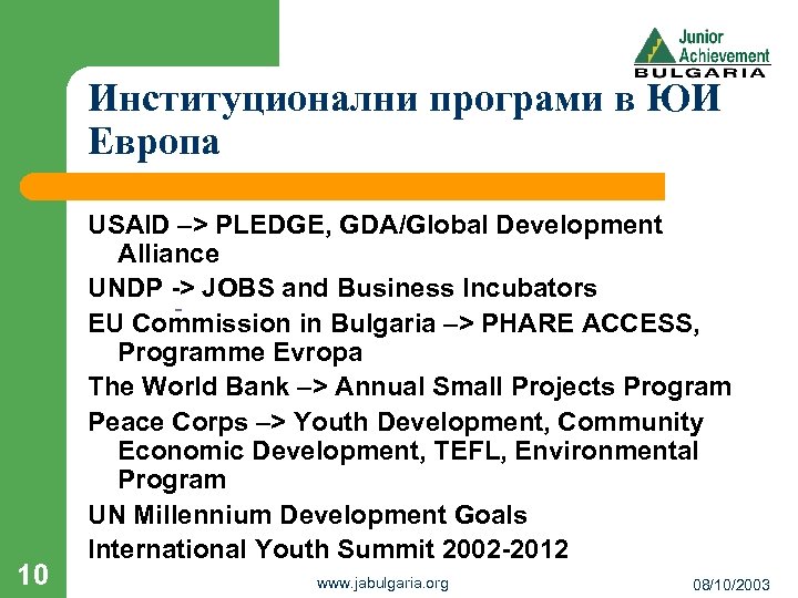 Институционални програми в ЮИ Европа USAID –> PLEDGE, GDA/Global Development Alliance UNDP -> JOBS